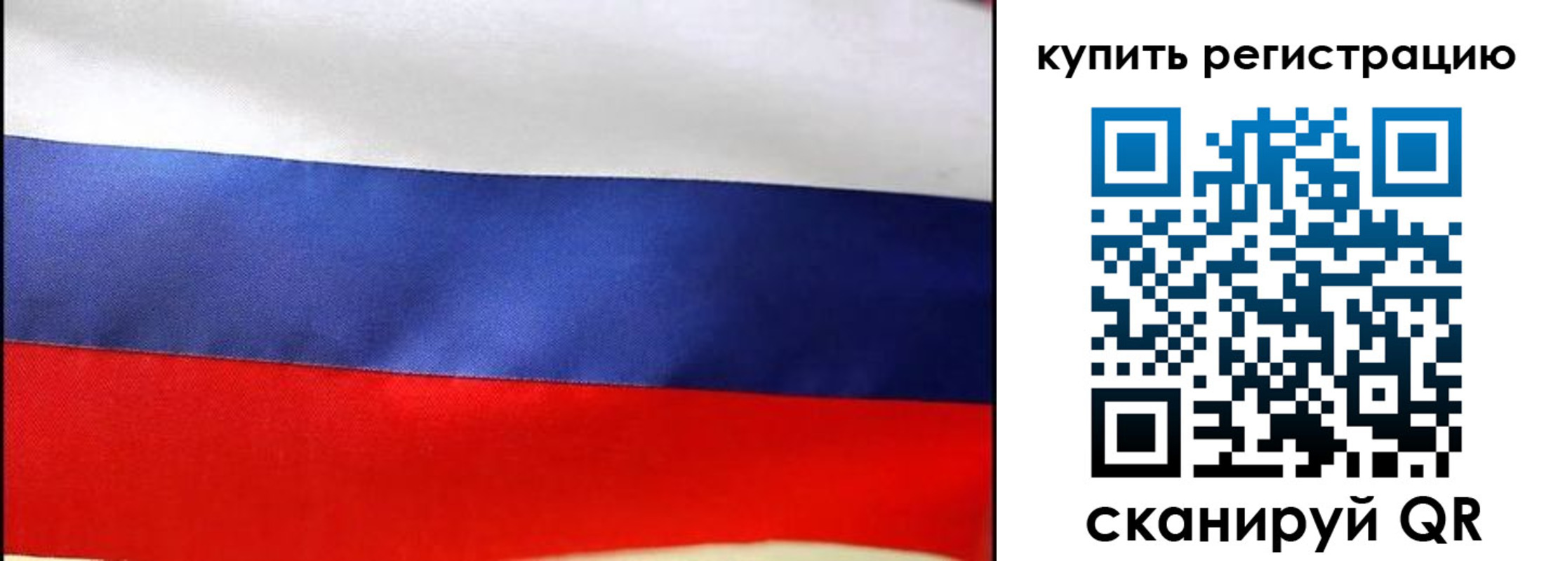 регистрация в ЕАО