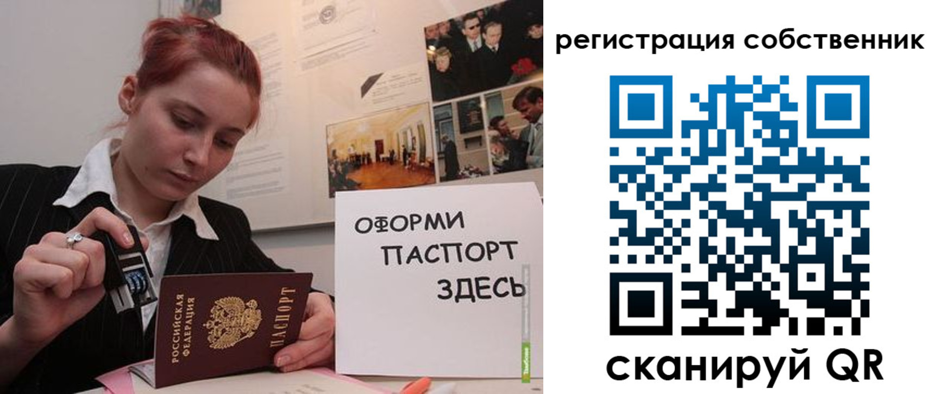 регистрация в ЕАО