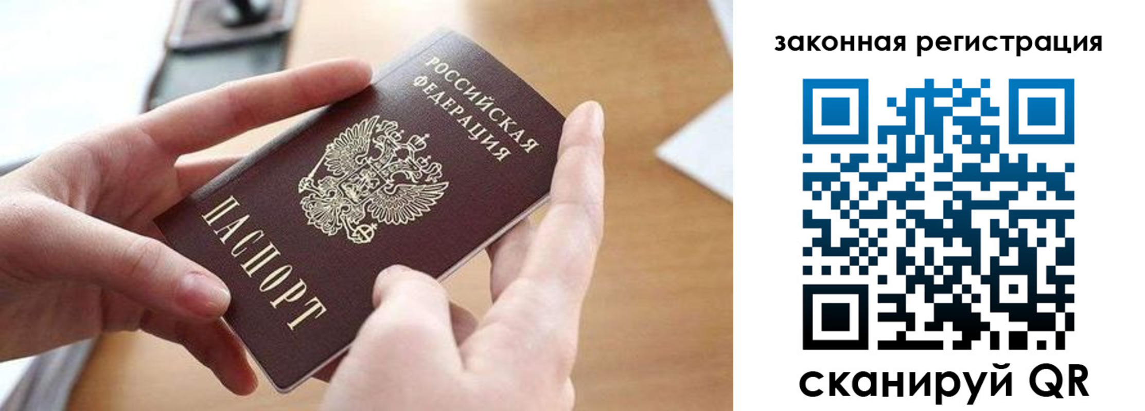 прописка для школы в ЕАО